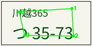 四隅推定debug
