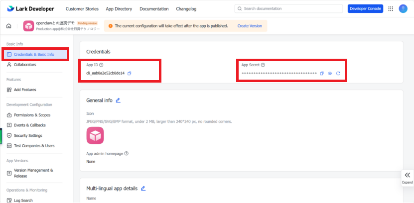 図4-5 App ID と App Secret の確認画面