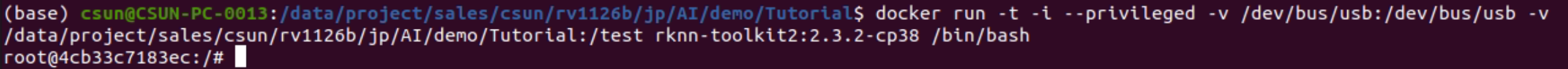 モデル変換用Docker環境へのログイン