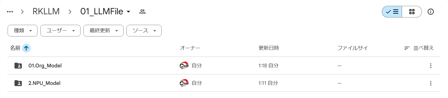 LLM 模型文件的 Google Drive 文件夹