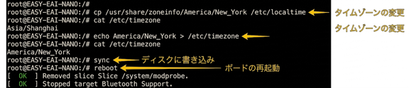 1.2. システムタイムゾーンの設定 図1