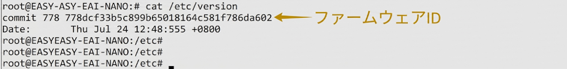 1.2. ファームウェアId 図1