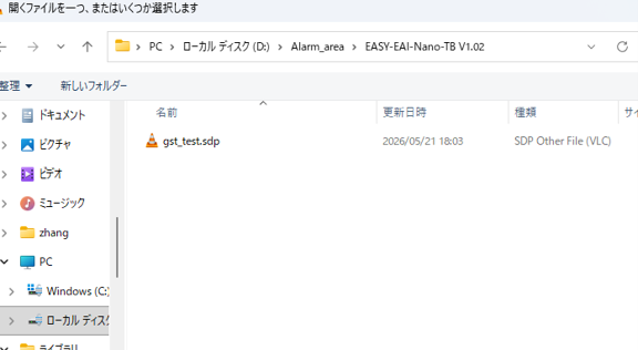 1.2.2 UDPストリーミング 図10