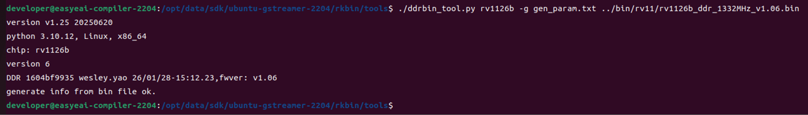 1.2.2 U-BOOTのDDR BIN設定の変更 図5