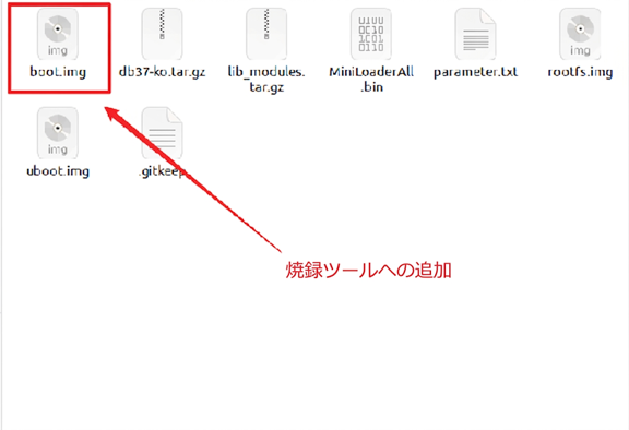 1.2.4 カーネル(Kernel)設定の変更 図14