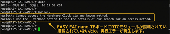 1.1.1 システム時間(時計)の確認 図19