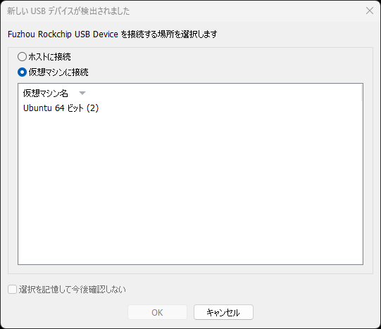ADBデバイスの割り当て(マウント)