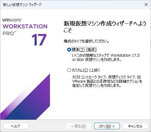 Ubuntuイメージのインポート