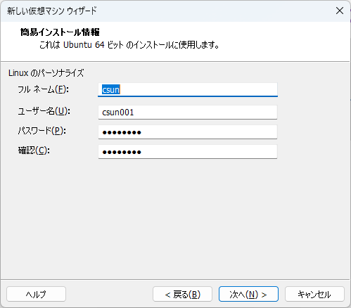 Ubuntuイメージのインポート