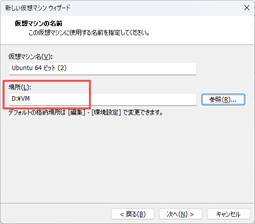 Ubuntuイメージのインポート