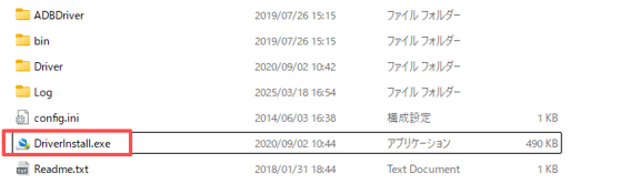 USBドライバのインストール
