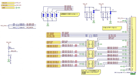MIPI DSI 回路