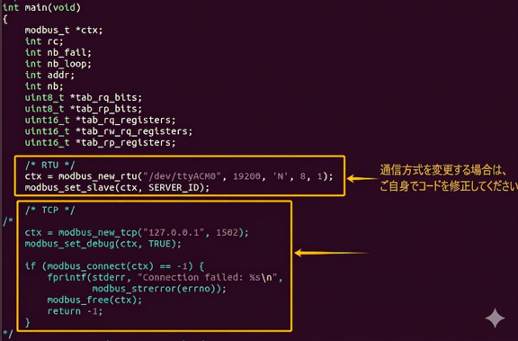 MODBUS RTUコード変更箇所