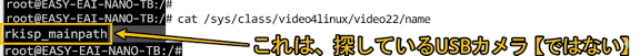 使用可能なデバイスノードの検索