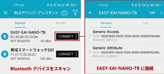 開発ボードをスレーブとする場合