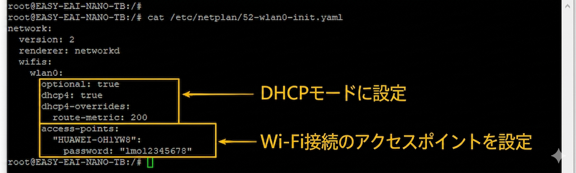 Wi-Fiネットワーク設定の変更