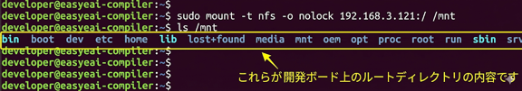 2開発ボードのマウント 図35