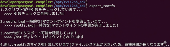 エクスポート操作 図36