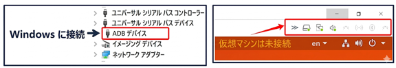 Windows 側 USB 制御確認