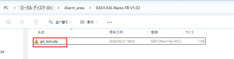 gst_test sdpファイル作成