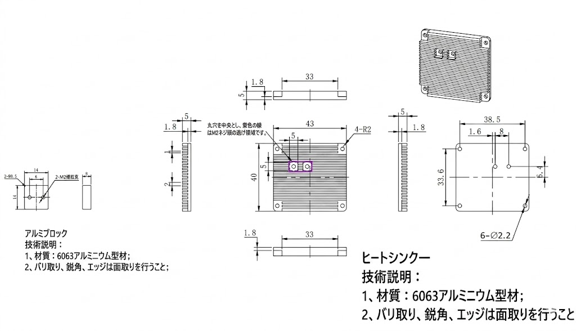 ヒートシンク装着図面一式