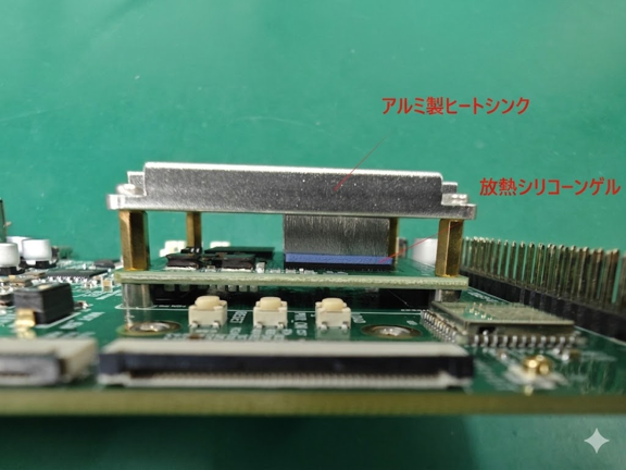 ヒートシンク装着側面